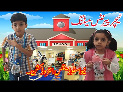 Awsal & Aaima Introduction in School | Parent Student School Visit | British Curriculum |