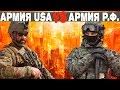 Армия США против армии России 2015, сравнение оружия 