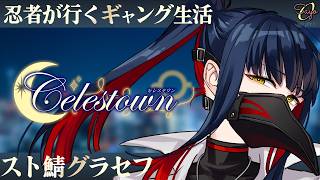 #６【#GTA5】ヘリコ・プター それは回転のエネルギー【#セレスタウン】#vtuber