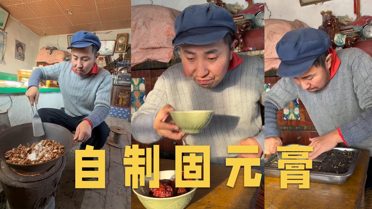 手工固元膏好吃又滋补#food #民间手艺人 #手工制作