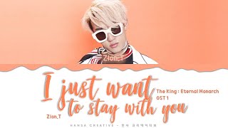 Zion.T - &#39;I Just Want To Stay With You&#39; (TheKing:EternalMonarchOST1) Lyrics Color Coded(Han/Rom/Eng)