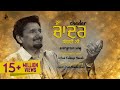 Chadar - Kuldeep Manak - Old Punjabi Songs - Evergreen Punjabi Songs