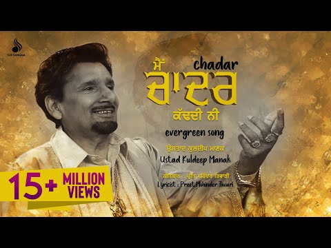 download lagu mp3 mp4 Chadar Kuldeep Manak, download mp3 Chadar Kuldeep Manak free download, download mp3 Chadar Kuldeep Manak