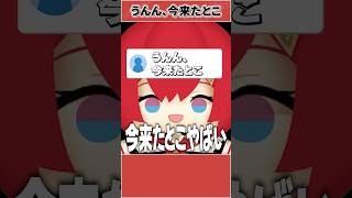 うんん、今来たとこ… #shorts 【にじさんじ/切り抜き/アンジュ・カトリーナ】