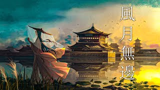 Download lagu Chinese Songs TikTok Viral 2025 🎐 | Top Trending Gu Feng Music Playlist mp3