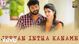 Kaalakkoothu - Jeevan Intha Kaname Lyric - YouTube
