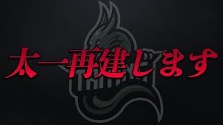 【荒野行動】今は無い伝説チーム”たいちん5”って知ってる？