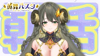 【ハスタの朝活】おハスター♡新しい1週間の始まりです！（近況／育児／今日は何の日？／2024年7月17日）【黄舞ハスタ / クトゥルフ神話系VTuber】