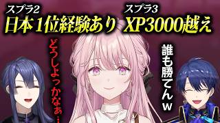 バケモノ新人の登場に頭を抱える長尾景と春崎エアル【にじさんじ/切り抜き/御子神琴音】