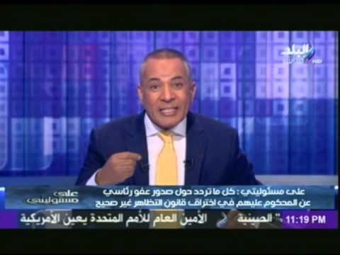 موسى ينفي صدور عفو عن مسجوني التظاهر