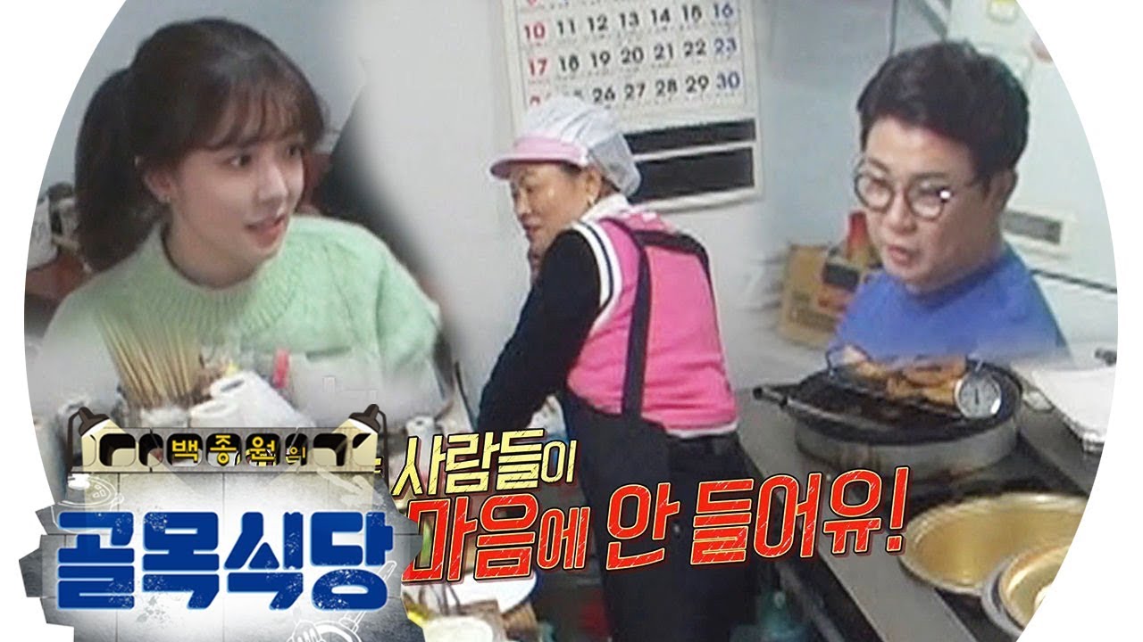 SUB Baek Jong-won's Food Alley EP95 | 1stonkpop