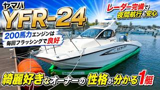 ヤマハ YFR-24 の紹介Youtube動画