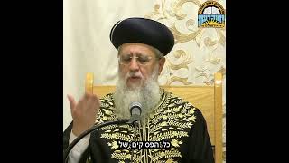 הבכיות של מרן הרב עובדיה זצ"ל בראש השנה ויום הכיפורים I מרן הראשון לציון הגאון רבי דוד יוסף שליט"א (מוסדות יחווה דעת) - התמונה מוצגת ישירות מתוך אתר האינטרנט יוטיוב. זכויות היוצרים בתמונה שייכות ליוצרה. קישור קרדיט למקור התוכן נמצא בתוך דף הסרטון