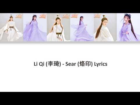 Ost The King Of Blaze (火王之破晓之战) | Li Qi (李琦) - Sear (烙印) | Pinyin Lyrics |