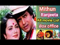 Mithun Ranjeeta Movie List Mithun Ranjeeta Ki Movie List