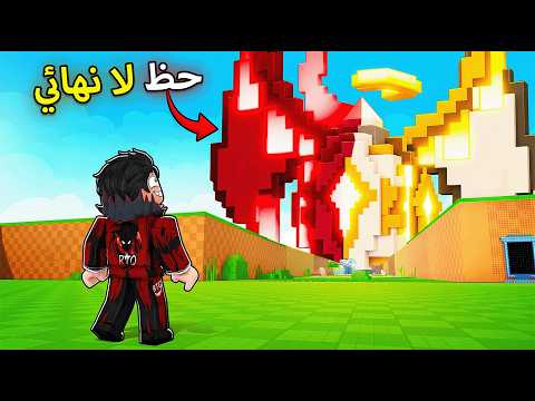 بديت من الصفر لاكن كل عندي حظ لا نهائي في ماب اسرق البيضة 🐣 Steal An Egg