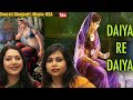 Bhojpuri In USA 2018 दईया रे दईया लाज मोहे लागे Daiya Re D