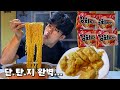 솔직히 라면은 못 끊겠습니다..