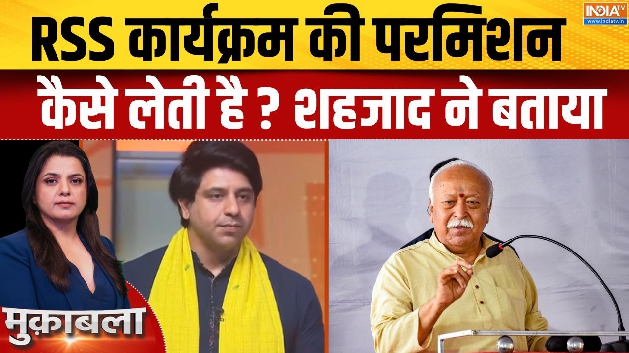 Shehzad Poonawalla On RSS: RSS के कार्यक्रम की परमिशन कौन और कैसे लेता ह?