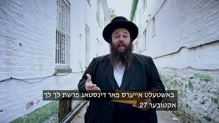 אלכסנדר רפפורט מעודד תושבי ניו יורק דוברי יידיש להזמין את פתקי ההצבעה שלהם בהיעדרות