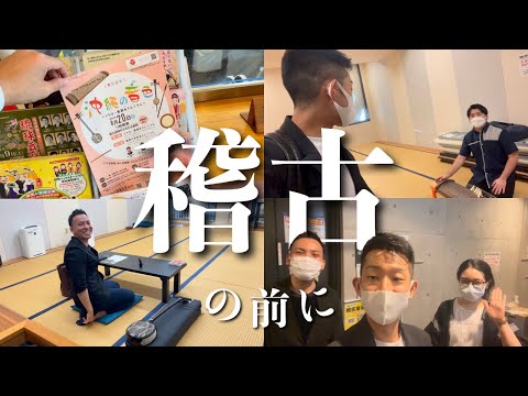 武道学科 【ありんくりん】稽古撮影の裏側。沖縄音楽と楽器がアツい｜国立劇場おきなわ