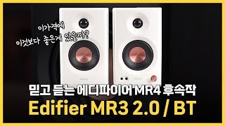 에디파이어 MR3 (해외구매)_동영상_이미지