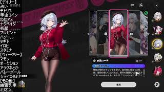 残虹ガチャ終わっちゃうよ【73#NTE】【ゲーム実況】