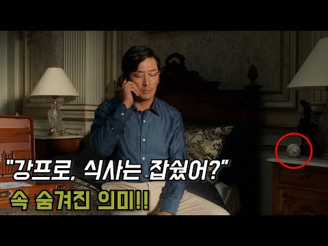 [유튜브] 명대사 BEST 10, 그리고 숨겨진 의미들