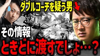 ダブルコーチの立川を信用できないふ〜ど「ときどにその情報わたすでしょ？w」【ふ〜ど】【スト6】