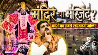 Temple video