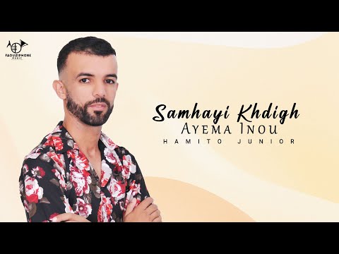 Hamito Junior - Samhayi Khdigh (Official Lyric Video) | 2023