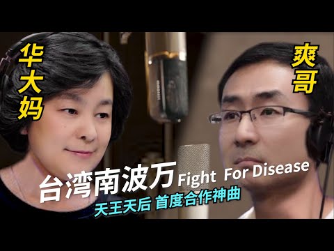 神曲特輯★TAIWAN NO.1台灣南波萬★ 神曲特輯★TAIWAN NO.1台灣南波萬★