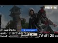 โกงฟีฟาย