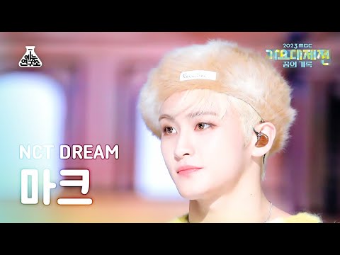Mark - Like We Just Met - Gayo Daejejeon 2023 MBC Gayo Daejejeon