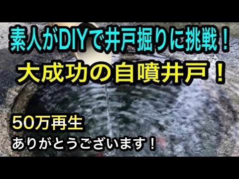 井戸を掃除する 代替案を探す 干ばつリゾート 忘れられた井戸