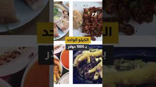 دجاج التنين أغرب و أندر سلالات الدجاج في العالم