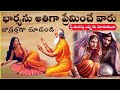 Moral Stories Lord Shiva Devotional Stories Karma Sanatana Vedika Telugu Stories Lord Shiva Stories