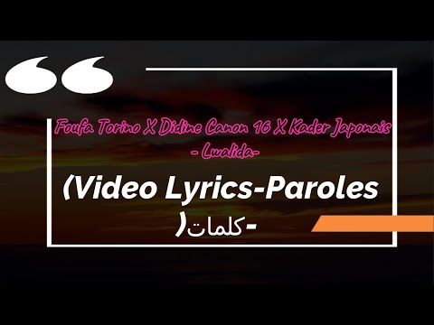 Foufa Torino X Didine Canon 16 X Kader Japonais - Lwalida (Video Lyrics-Paroles-كلمات)