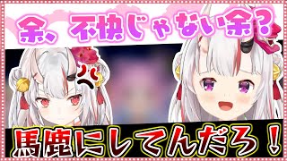 湊あくあに微妙に似てないモノマネをされるお嬢【ホロライブ/切り抜き】
