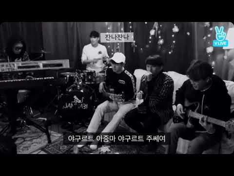 [잔나비] 알록달록 그들만에 편곡 _완전_찰떡_요구르트_꼬부랑