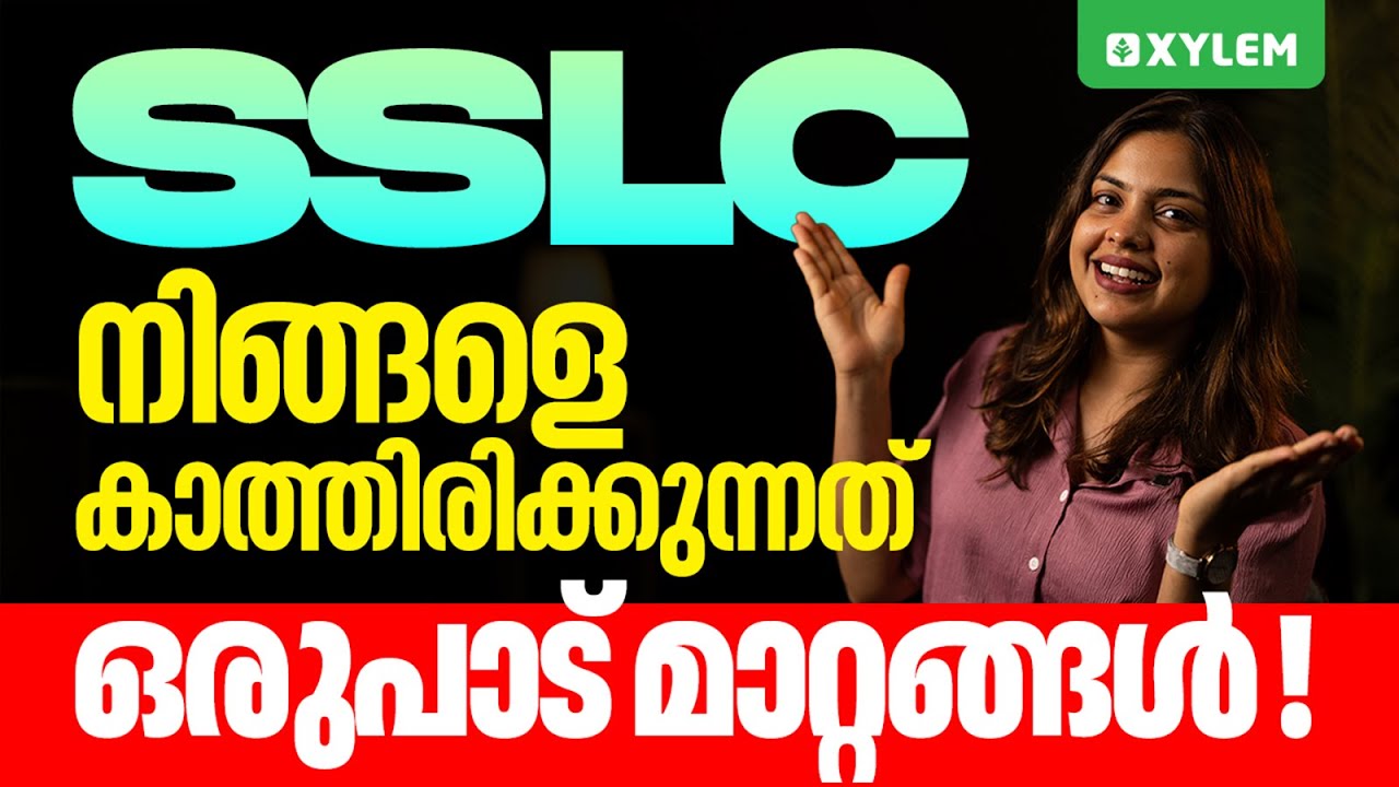SSLC നിങ്ങളെ കാത്തിരിക്കുന്നത് ഒരുപാട് മാറ്റങ്ങൾ | Xylem SSLC