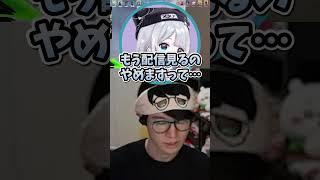 コメント欄全員を敵に回した配信者  #葉ちゅべ #花芽すみれ #valorant