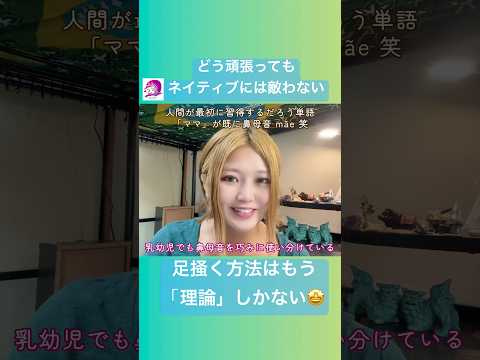 こども文化学科 赤ちゃんのときから鼻母音やってる人たちに敵うわけないよね🤣 #ブラジルポルトガル語 #ポルトガル語 #ブラジル #発音 #ブラジル音楽 #サンバ #ボサノバ