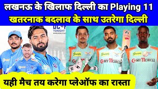 Dc playing 11 against lsg | dc vs lsg playing 11 | rishabh pant vs kl rahul