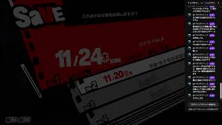 P5R　あれ、もしかして終盤・・・？　#11