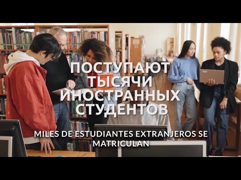 Solicita la beca para estudiar en Rusia!