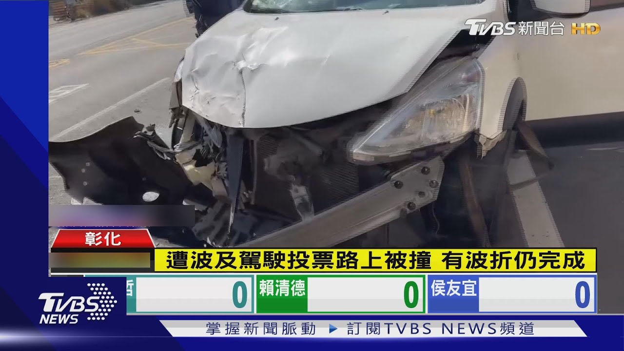 3車連環撞 遭波及駕駛做完筆錄去投票