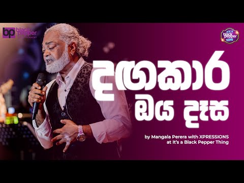 දඟකාර ඔය දෑස – Live Cover by Mangala Perera | Xpressions Band | Black Pepper Entertainment