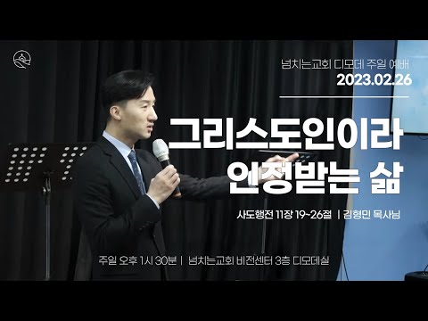 {$seo_title} - 부산 양정 넘치는교회