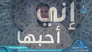 لماذا ؟   ح1   إني أحبها   الدكتور شريف طه يونس image